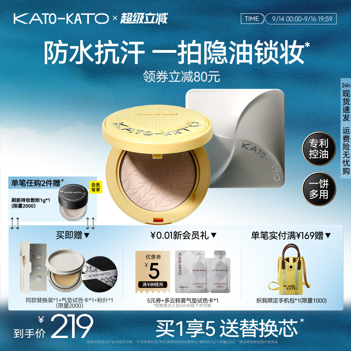 KATO气垫遮瑕保湿粉底液图片