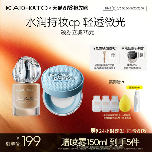 KATO散粉持久控油不脱妆