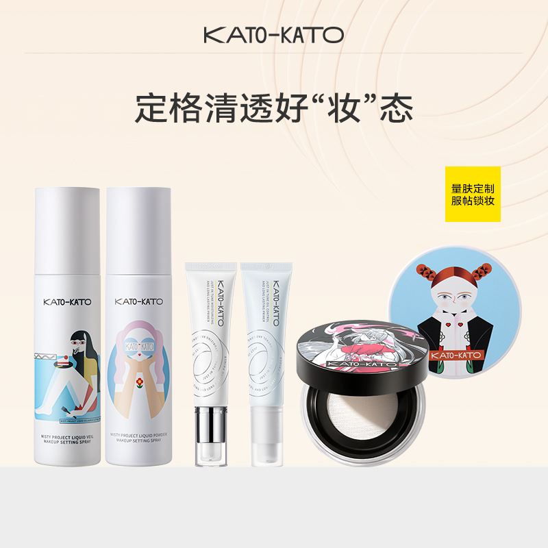 KATO定妆散粉喷雾妆前乳控油持妆不脱妆小红娘杉山联名旗舰店正品