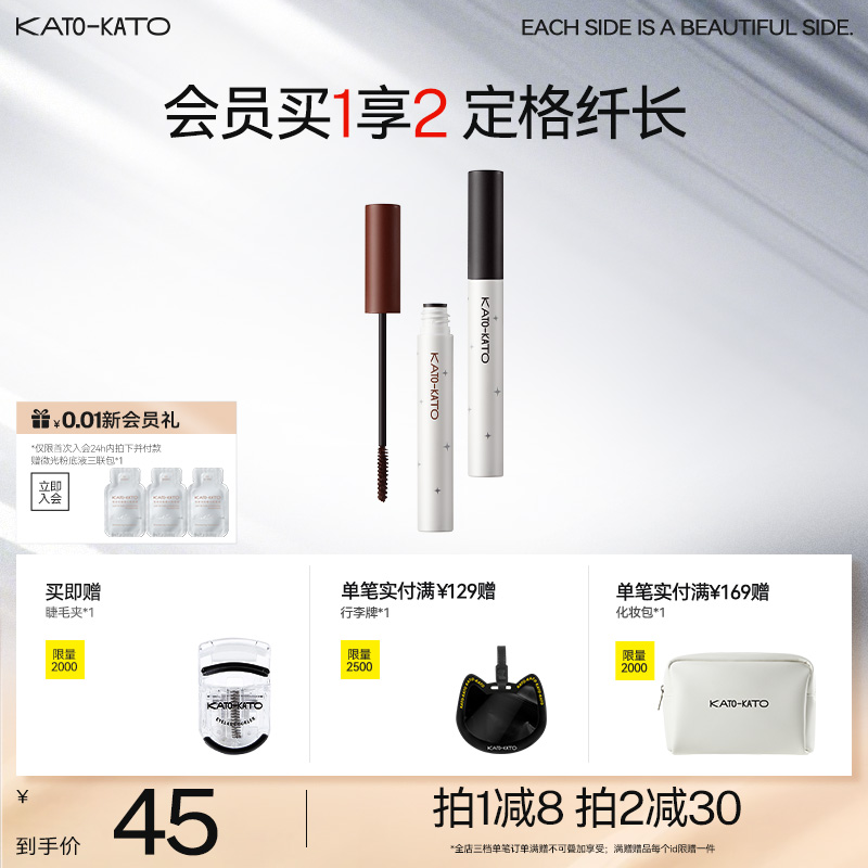 KATO睫毛膏打底防水纤长不晕染女