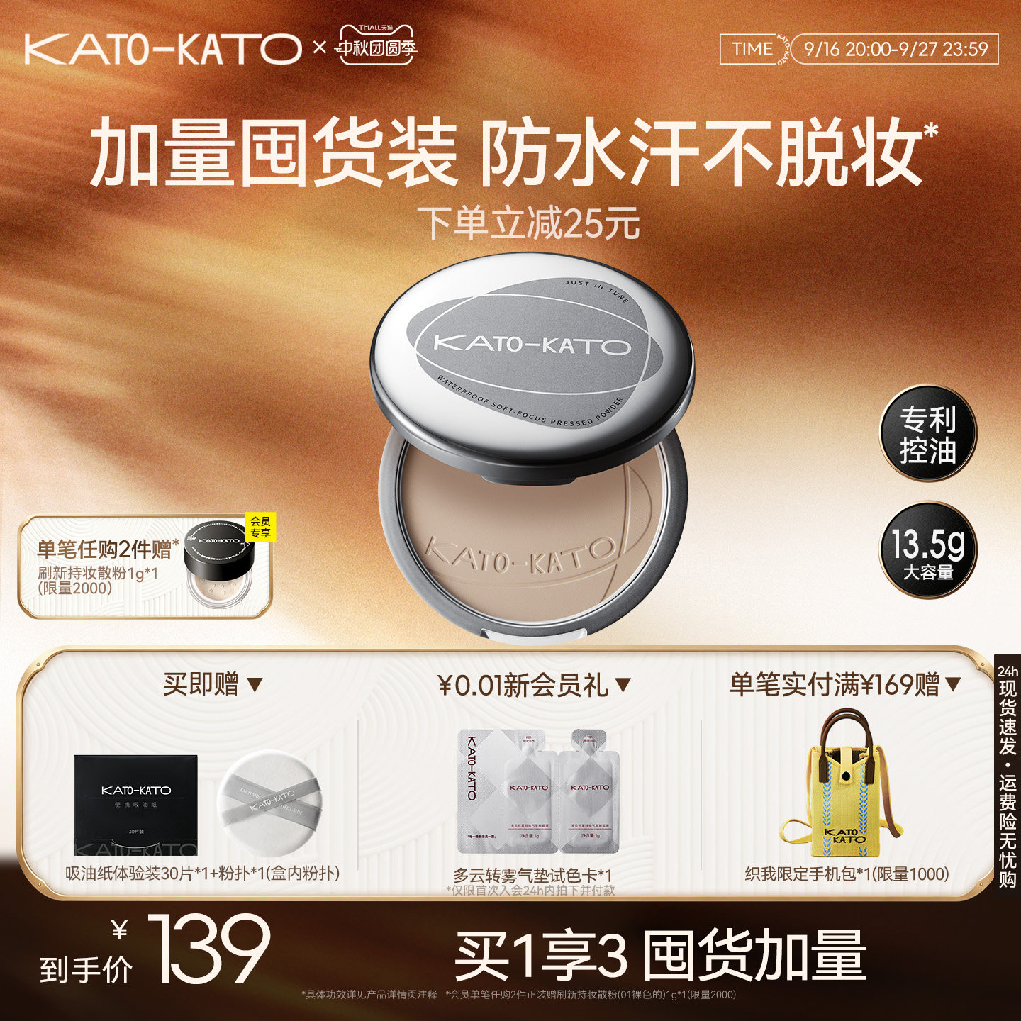 KATO大粉饼13.5g防水不脱妆补妆图片