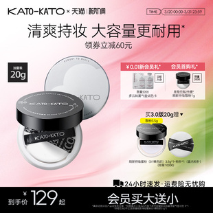 KATO散粉20g定妆持妆不脱妆持妆细腻柔焦女蜜粉饼新款大容量官方