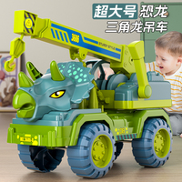 恐龍運(yùn)輸車超大號挖掘機(jī)