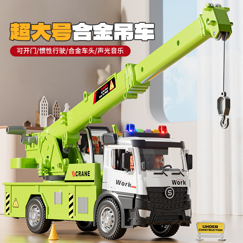 大号合金吊车玩具儿童工程车模型