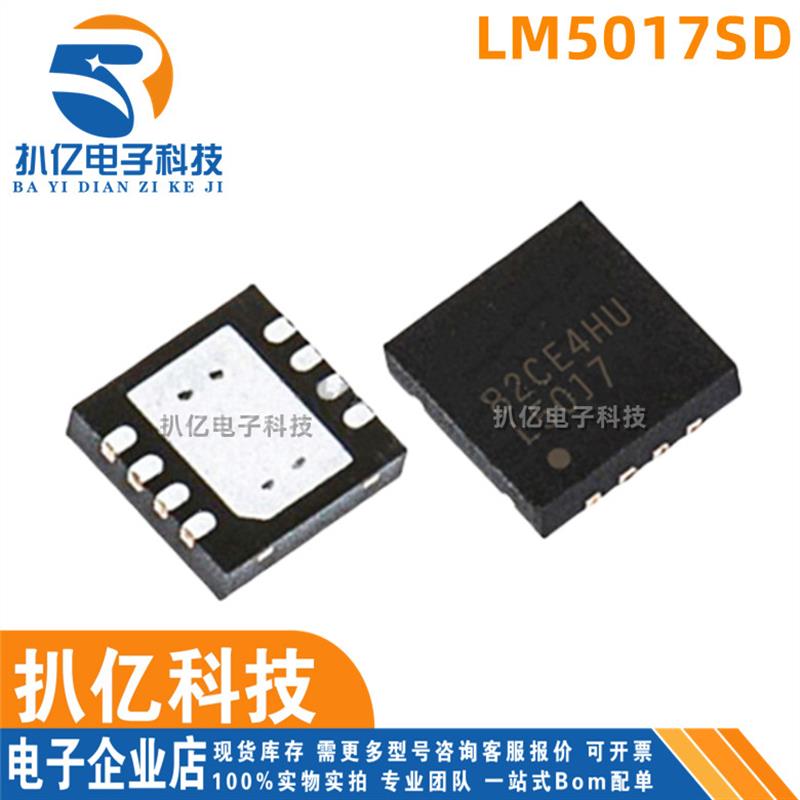 全新 LM5017SD/NOPB封装WSON-8丝印L5017开关稳压器 IC芯片