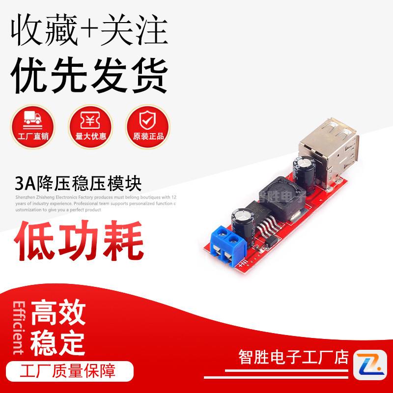 双USB输出9V/12V/24V/36V转5VDC-DC车载充电3A降压稳压模块(H6A3)