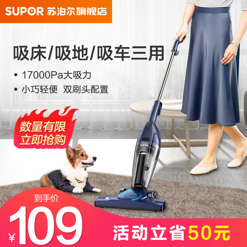 苏泊尔吸尘器家用小型大吸力超静音手持式车载强力大功率吸尘器