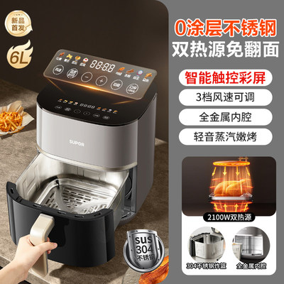 苏泊尔不锈钢空气炸锅0涂层大容量双热源 KD60DG835