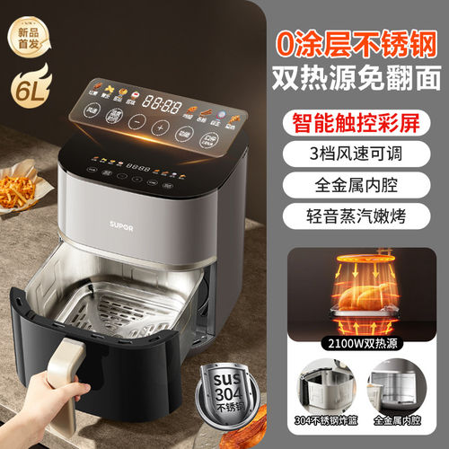 苏泊尔不锈钢空气炸锅0涂层大容量双热源 KD60DG835