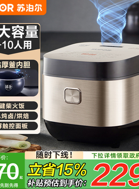 苏泊尔电饭煲政府补贴蓝钻球釜电饭锅5L大容量2025新款旗舰店正品
