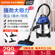 苏泊尔吸尘器家用小型地板大功率大吸力强力手持式车载超静音工业