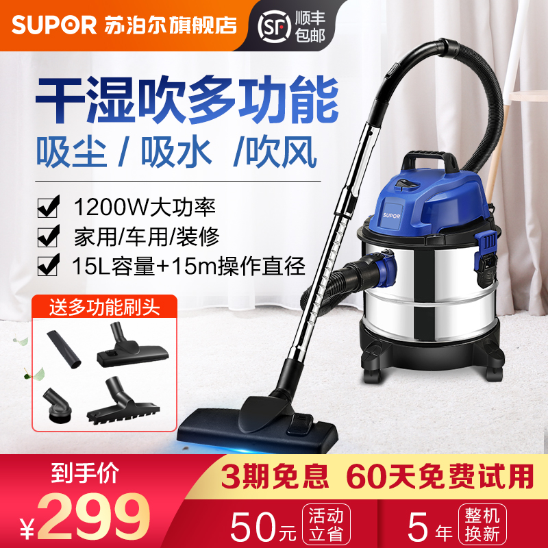 苏泊尔吸尘器家用小型地板大功率大吸力强力手持式车载超低音工业