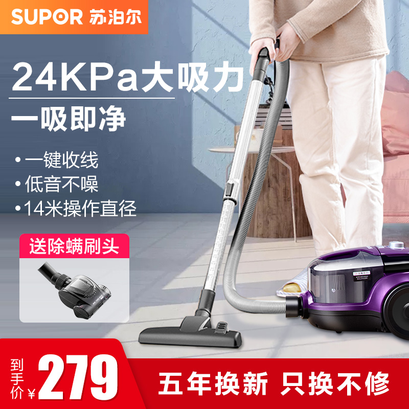 苏泊尔吸尘器家用小型大功率大吸力强力手持式车载超低音除螨