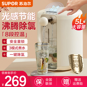 苏泊尔电热水瓶5L大容量家用烧水保温智能恒温自动烧水壶保温一体