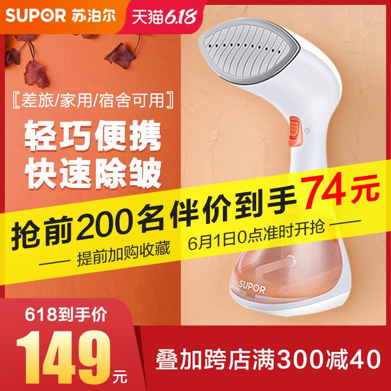 苏泊尔手持挂烫机蒸汽刷蒸汽熨斗家用手持小型熨烫机烫衣服烫衣机