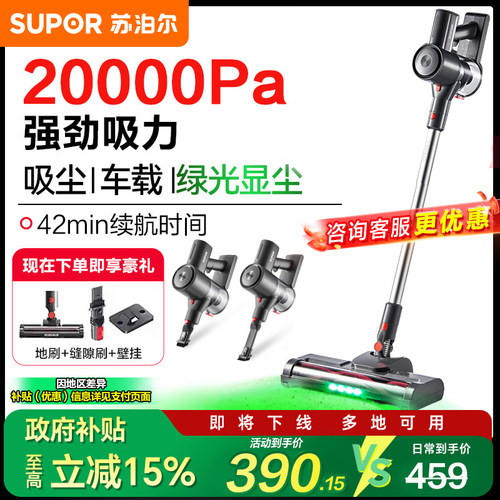 苏泊尔无线吸尘器家用大吸力绿光显尘手持清洁地毯猫毛宠物吸尘机