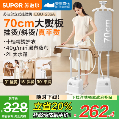 苏泊尔2025新款立式挂烫机家用蒸汽熨斗平烫一体机商用熨烫机
