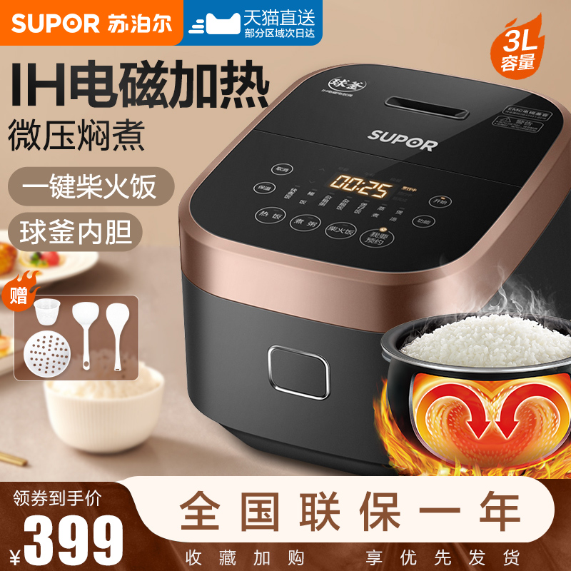 电饭煲小型釜内胆IH家用多功能