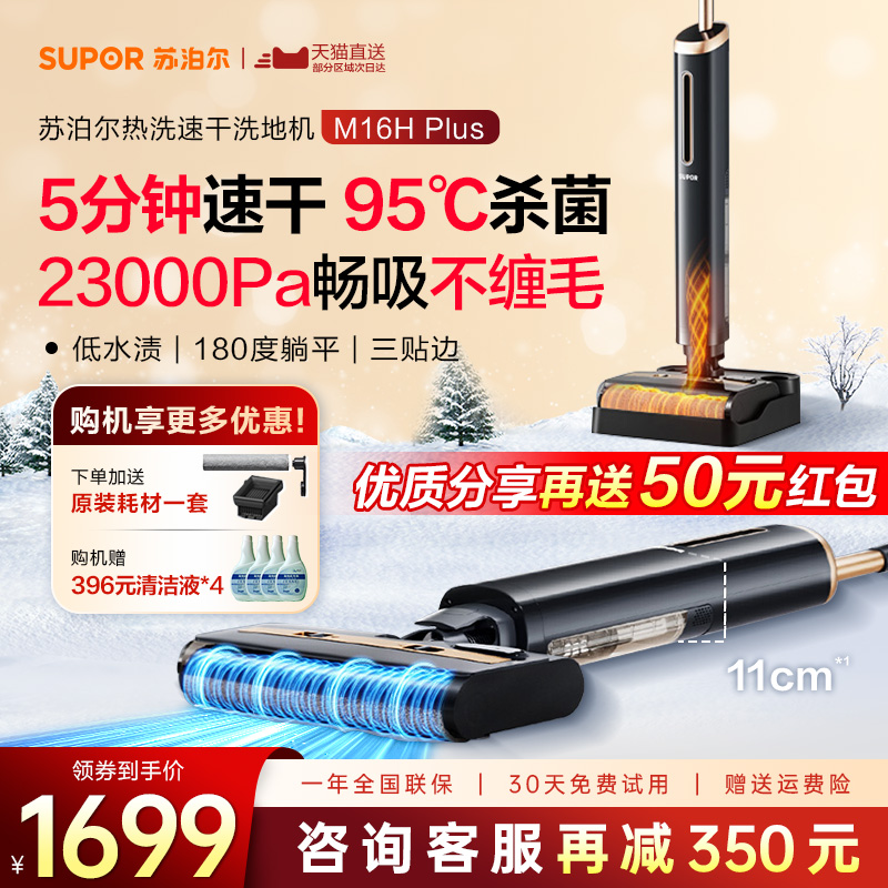 5min全链速干洗地机咨询减300！