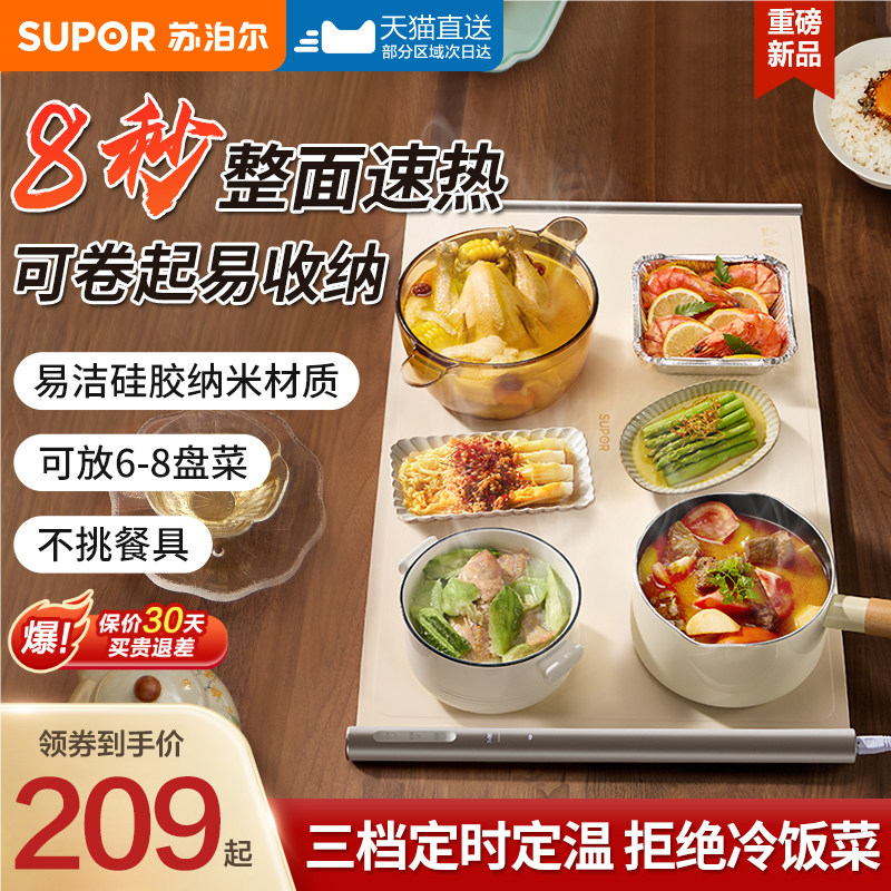 苏泊尔暖菜板热菜板家用折叠保温加热饭菜神器多功能可调温餐桌垫,生活电器,保温碟/暖菜板/冷暖杯垫/暖桌垫,淘宝优惠券,粉丝福利购,淘宝优惠卷
