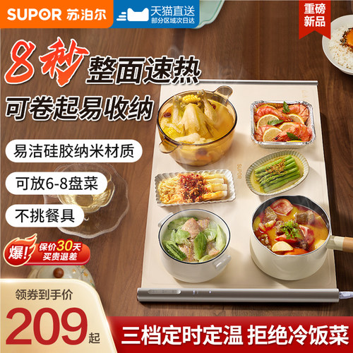 苏泊尔暖菜板可卷收纳方便