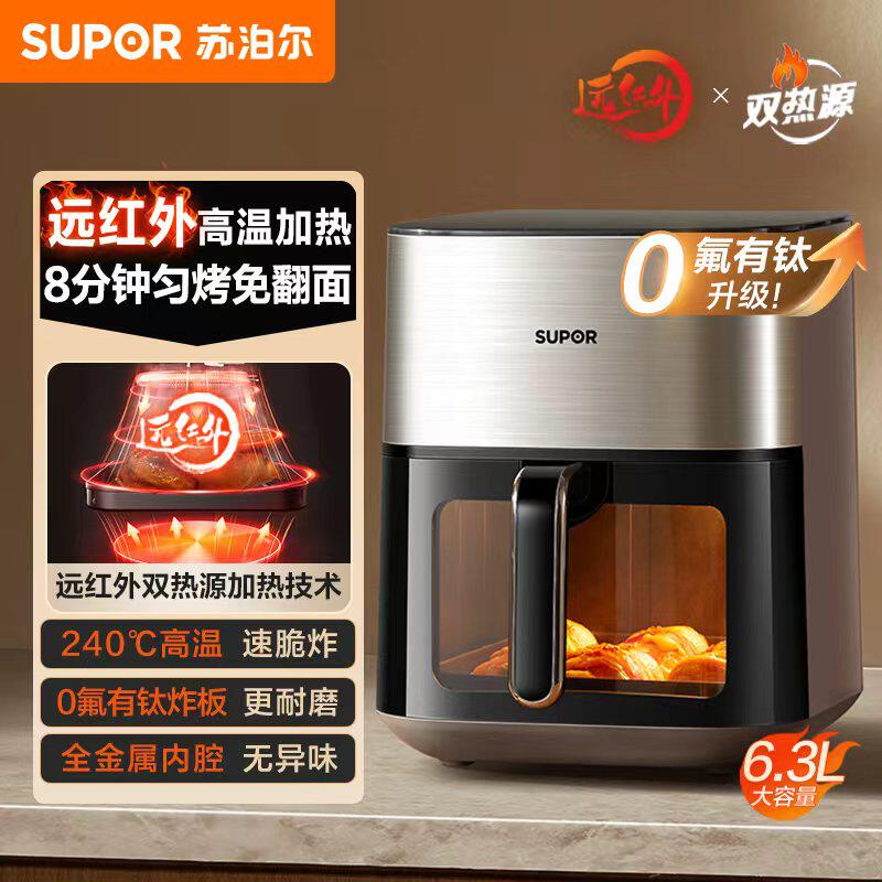 苏泊尔双热源空气炸锅家用新款远红外可视多功能智能6L大容量官方 - 苏泊尔生活电器旗舰店出品
