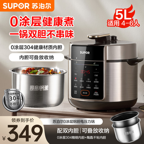 5L大容量0涂层压力锅苏泊尔
