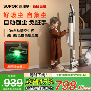 苏泊尔吸尘器自动集尘家用大吸力手持无线绿光吸毛机2025新款 C32