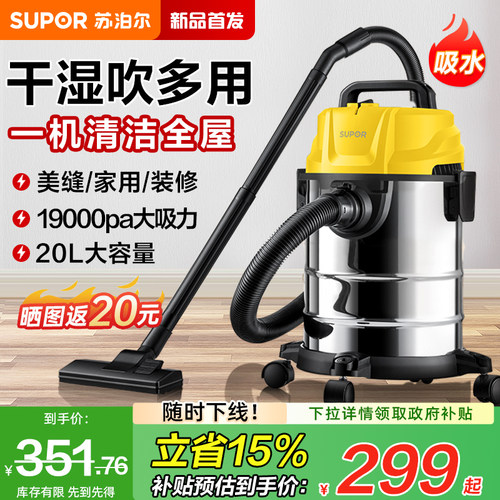 桶式大功率吸尘器苏泊尔