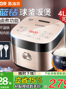 苏泊尔电饭煲政府补贴球釜电饭锅4-5L大容量2025新款旗舰店正品
