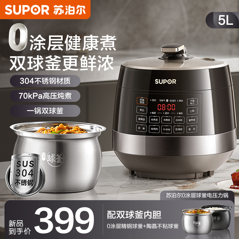 苏泊尔0涂层电压力锅家用2024新款高压锅官方旗舰店高压饭煲正品