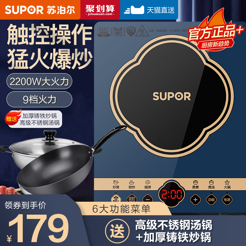 苏泊尔电磁炉家用多功能小型一体全套迷你大功率火锅旗舰正品