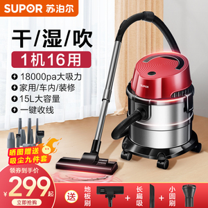 苏泊尔吸尘器桶式大吸力工业家用手持大功率粉尘式扫地一体机86S