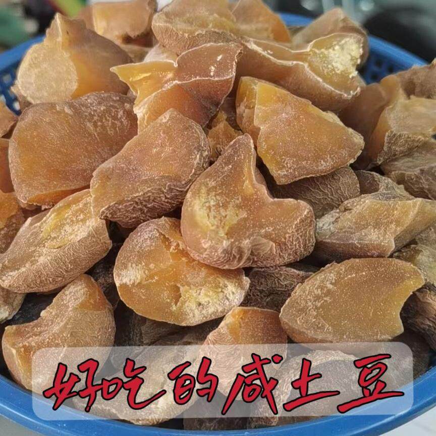 内蒙特产咸土豆咸山有赤峰农家制作咸菜疙瘩咸土豆散装