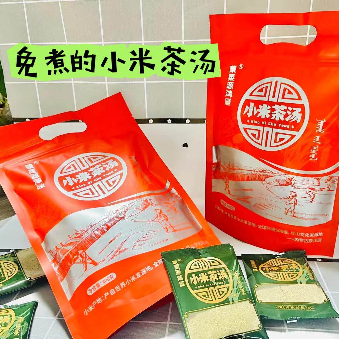 敖汉小米茶汤内蒙特产赤峰黄小米茶汤老人小孩辅食好消化冲泡方便