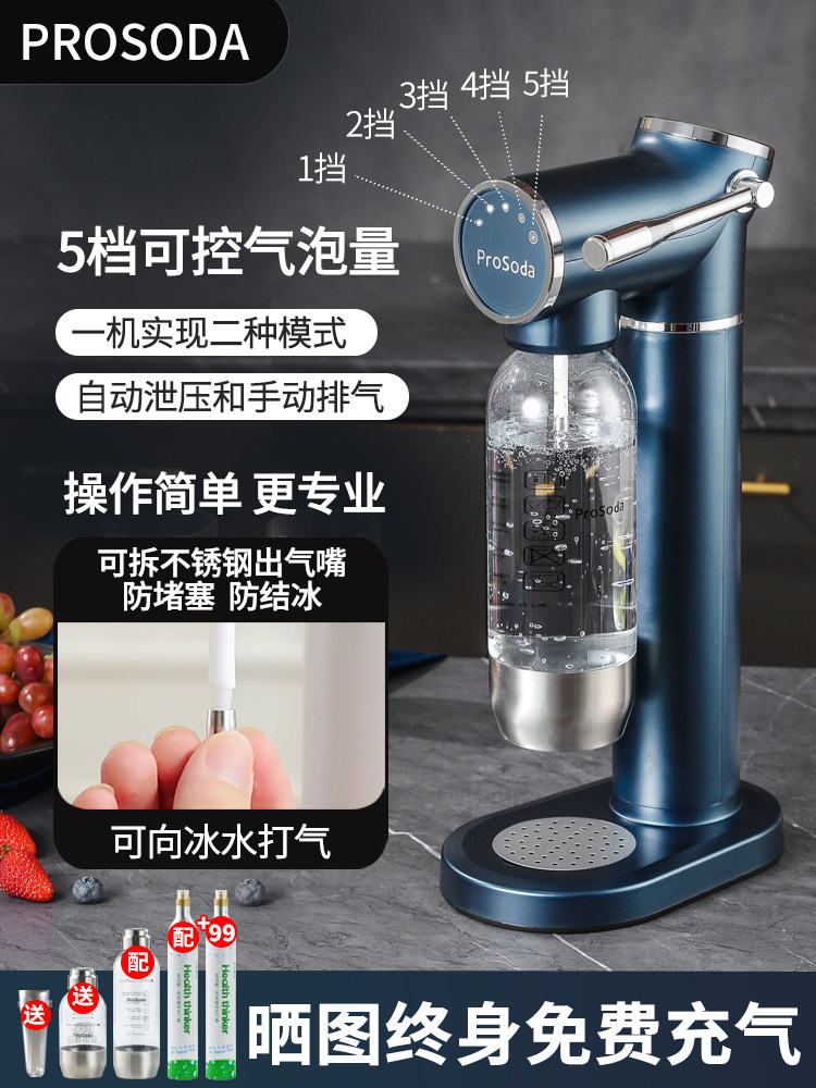 新款气泡水机苏打水机家用制作可乐碳酸饮料汽水奶茶店商用打气机