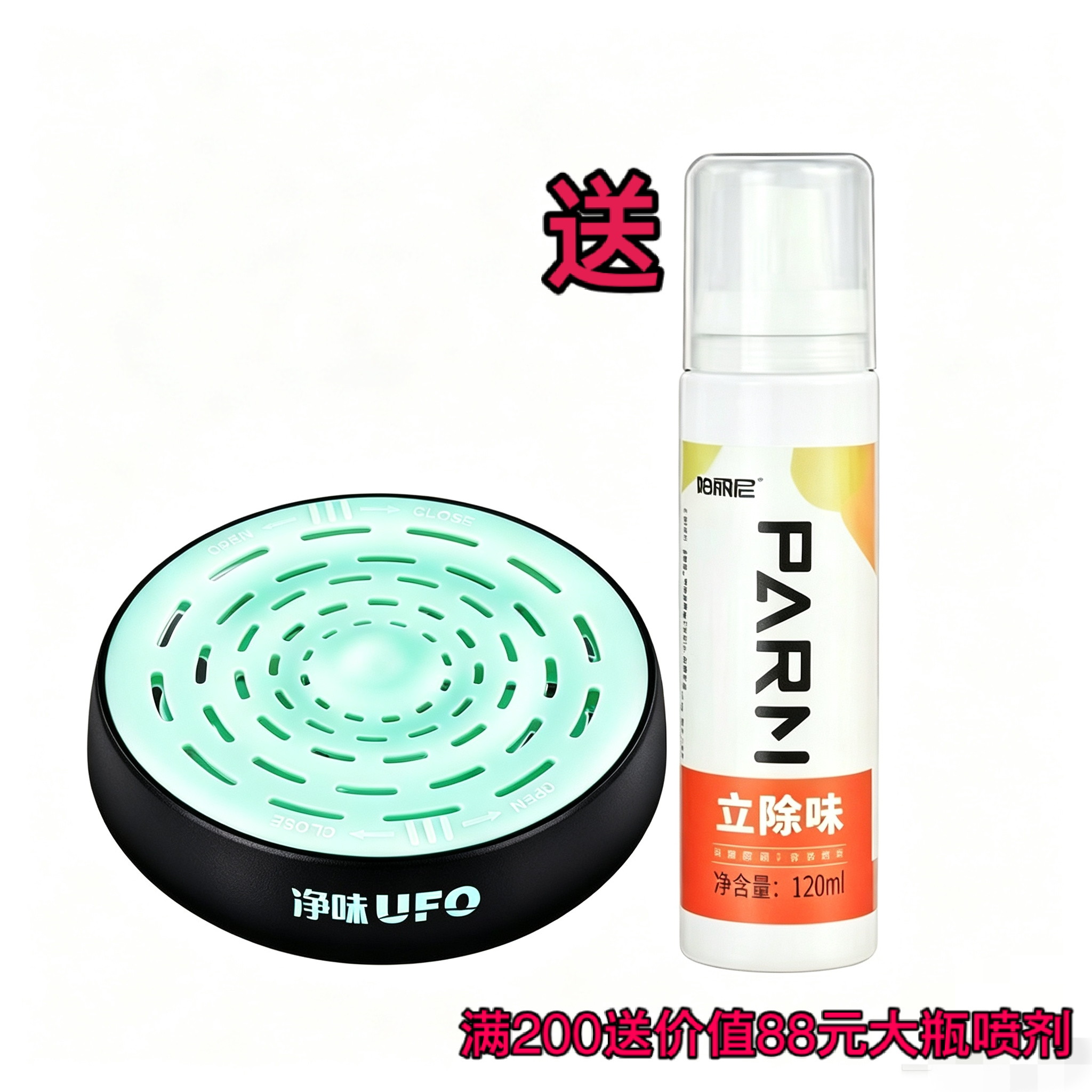 路合ufo净味魔盒新车除甲醛