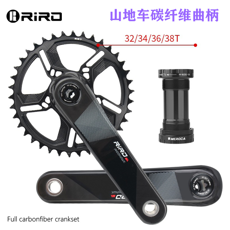 RIRO 全碳纤维曲柄牙盘山地自行车GXP超轻功率计曲柄DUB29MM直装