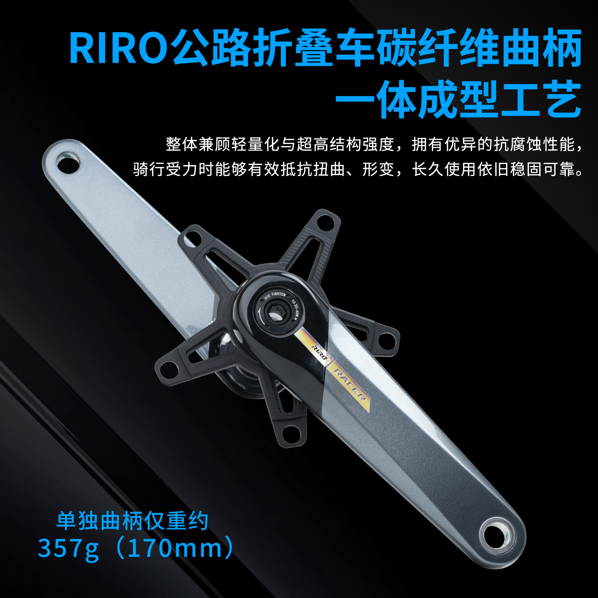 RIRO全碳纤维曲柄公路自行车牙盘封闭盘24MM轴心公路车功率计曲柄