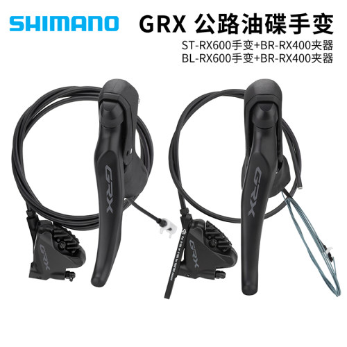 SHIMANO禧玛诺GRAVEL GRX RX600越野公路车瓜车油碟手变1×11套件