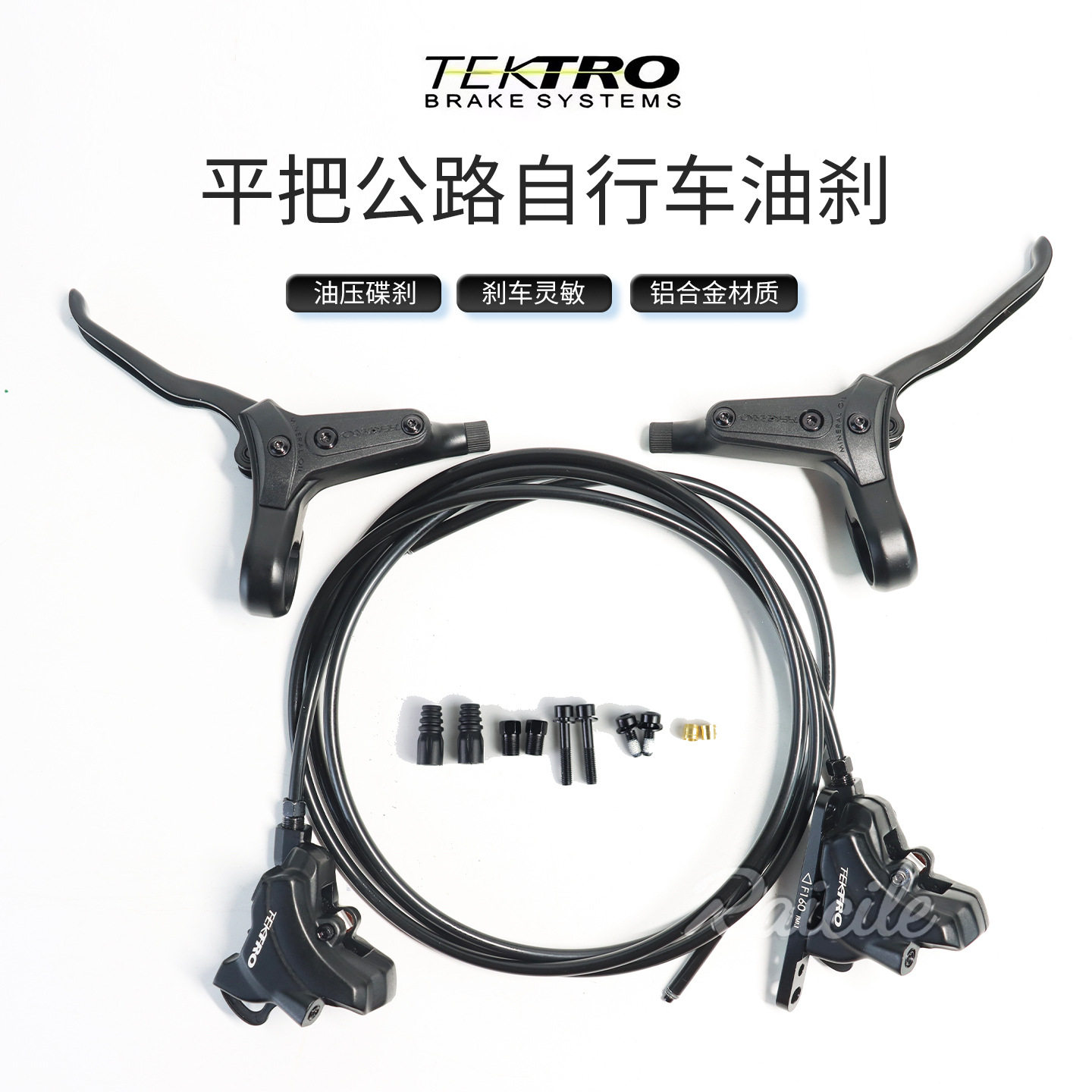 TEKTRO彦豪HD-R290平把公路自行车油刹 砾石平装油碟油压碟刹系统