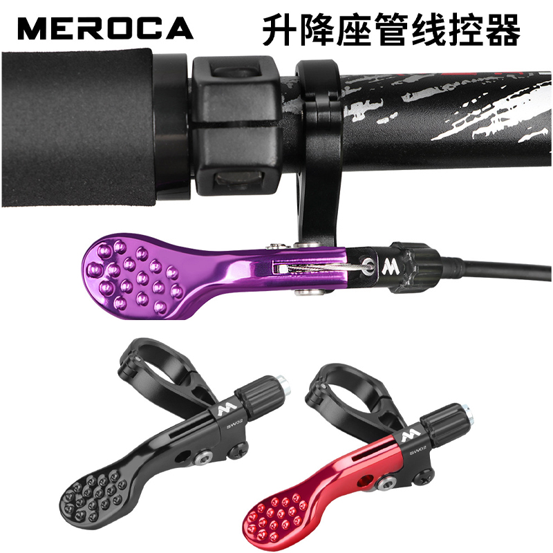 MEROCA升降坐管线控器防腐耐磨