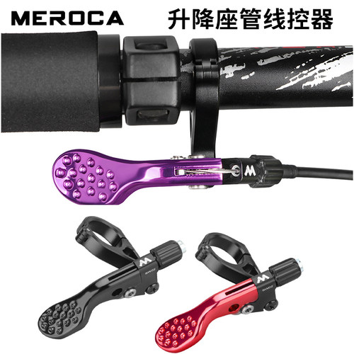 MEROCA升降坐管线控器防腐耐磨
