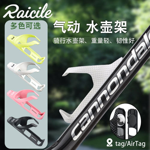 Raicile自行车水壶架高强度