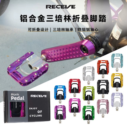 RECEVE三培林折叠脚踏铝合金折叠车脚踏板P8 P10 S20 Neo折叠踏板