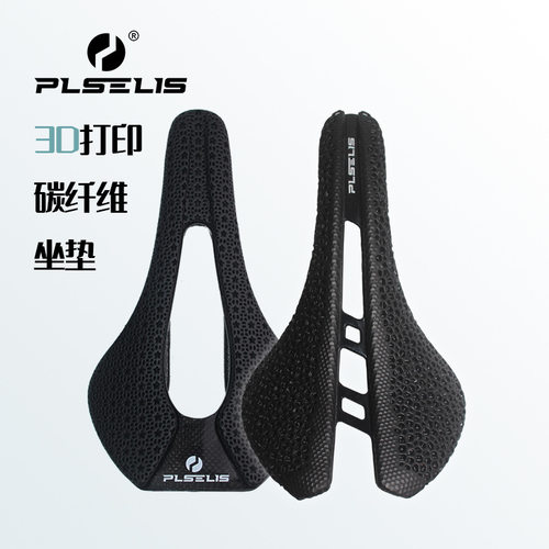 PLSELIS碳纤维3D坐垫超轻耐用