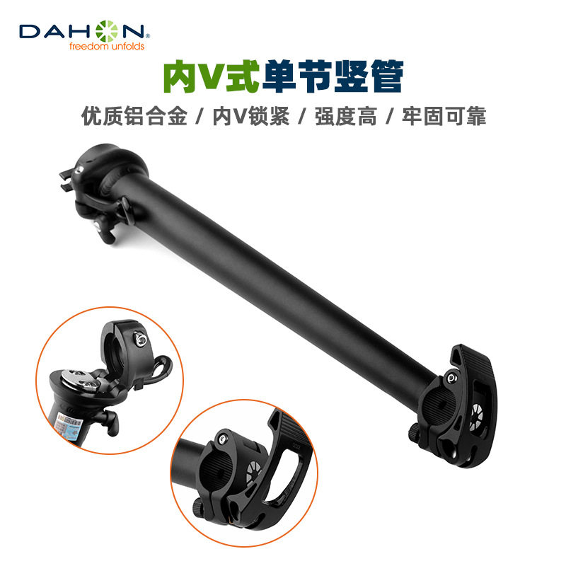 DAHON大行折叠车竖管把立25.4mm