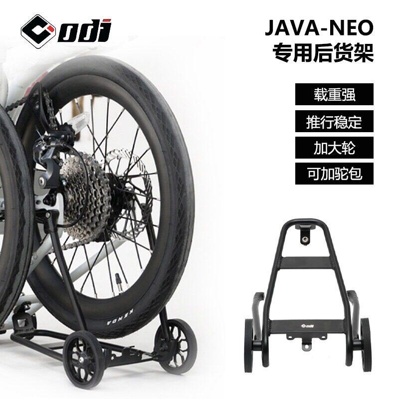 ODI佳沃NEO自行车后货架JAVA NEO配件改装铝合金尾架导轮后行李架