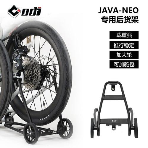 ODI佳沃NEO自行车后货架JAVA NEO配件改装铝合金尾架导轮后行李架