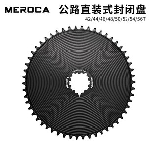 MEROCA公路自行车封闭正负齿单盘GXP三钉直装式铝合金8-12速盘片